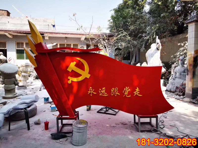 不銹鋼黨建永遠跟黨走黨旗