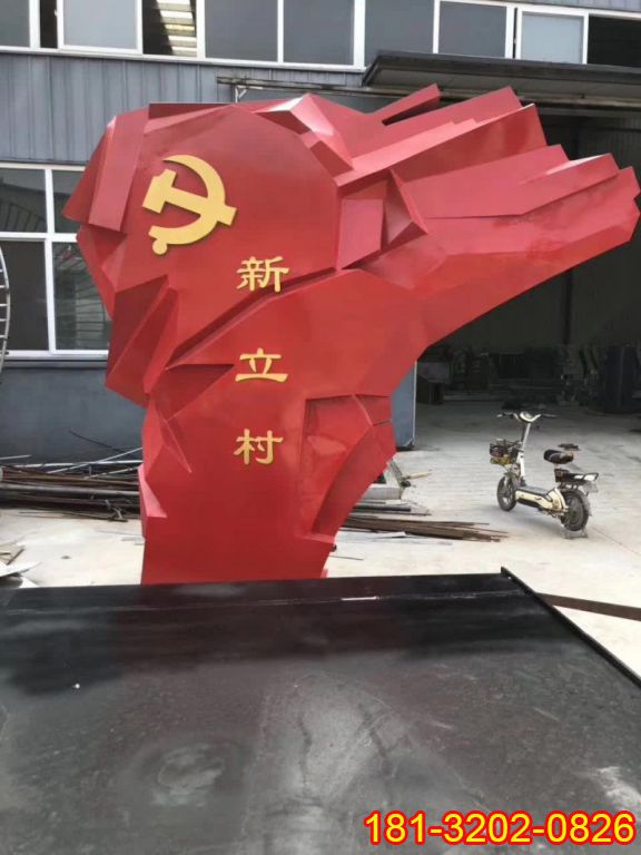 修建農(nóng)村黨旗雕塑提升村莊形象