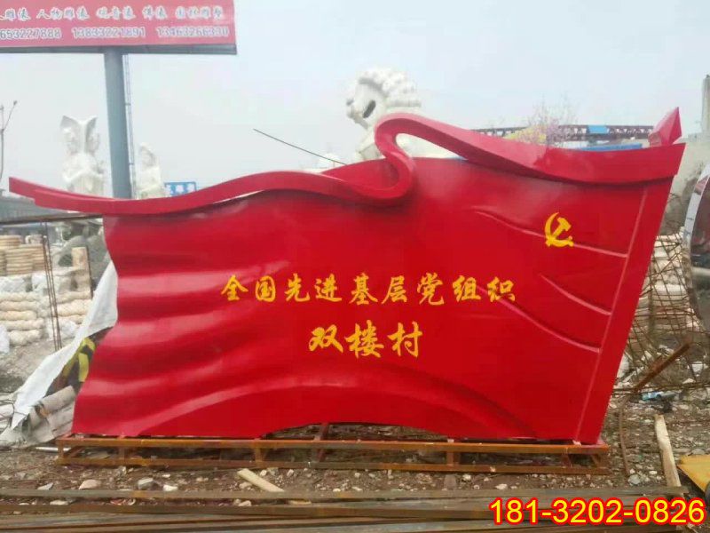 不銹鋼黨旗雕塑 (3)