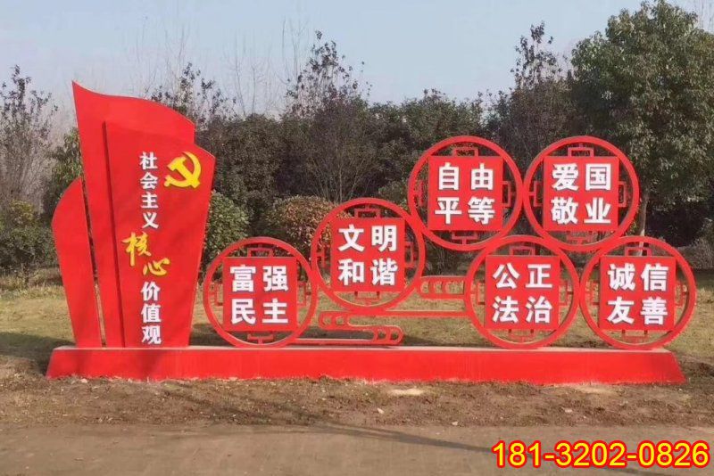 村鎮(zhèn)黨建雕塑的樣式價(jià)格