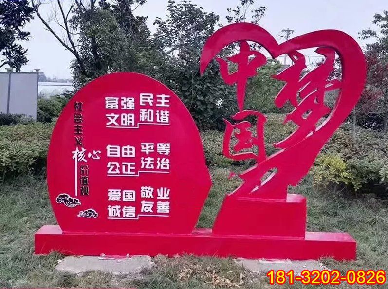 不銹鋼中國夢(mèng)雕塑公園不銹鋼雕塑