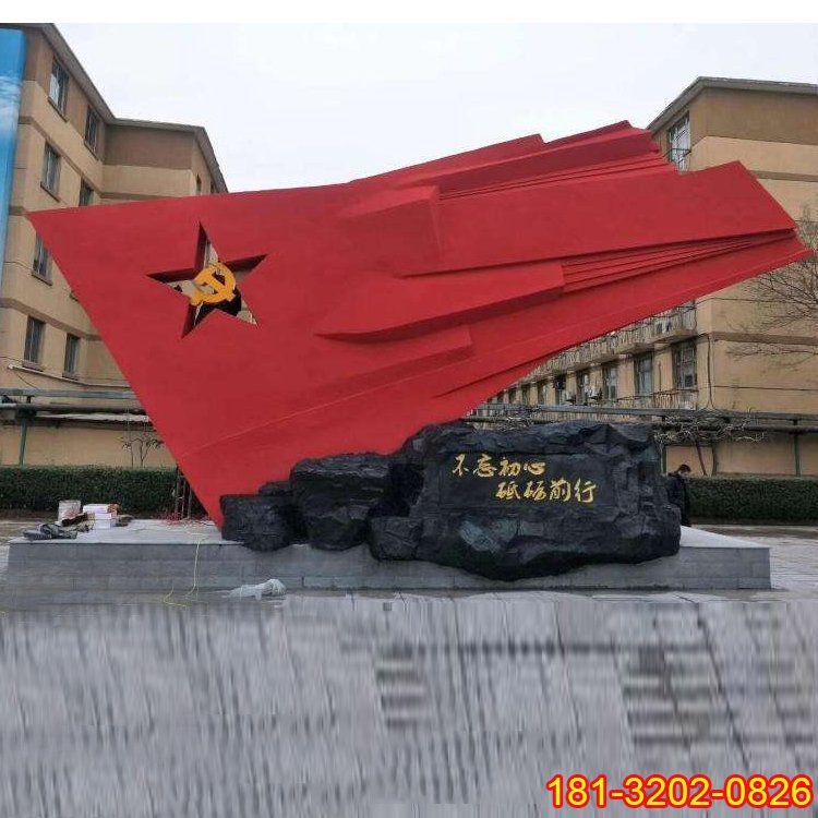 不銹鋼不忘初心砥礪前行黨旗雕塑 (2)