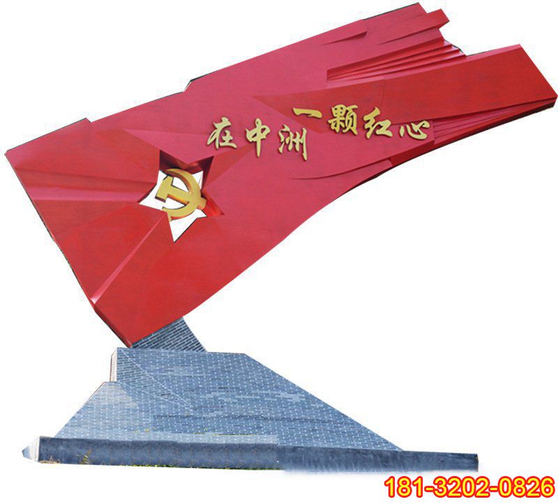 不銹鋼黨旗標志雕塑