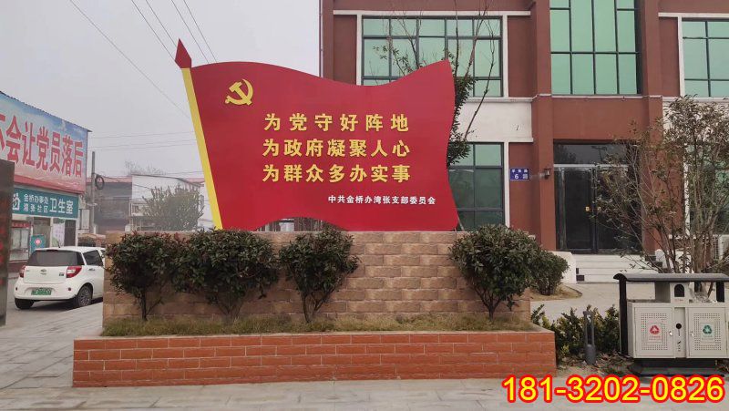定做黨旗雕塑需要考慮的幾個(gè)方面