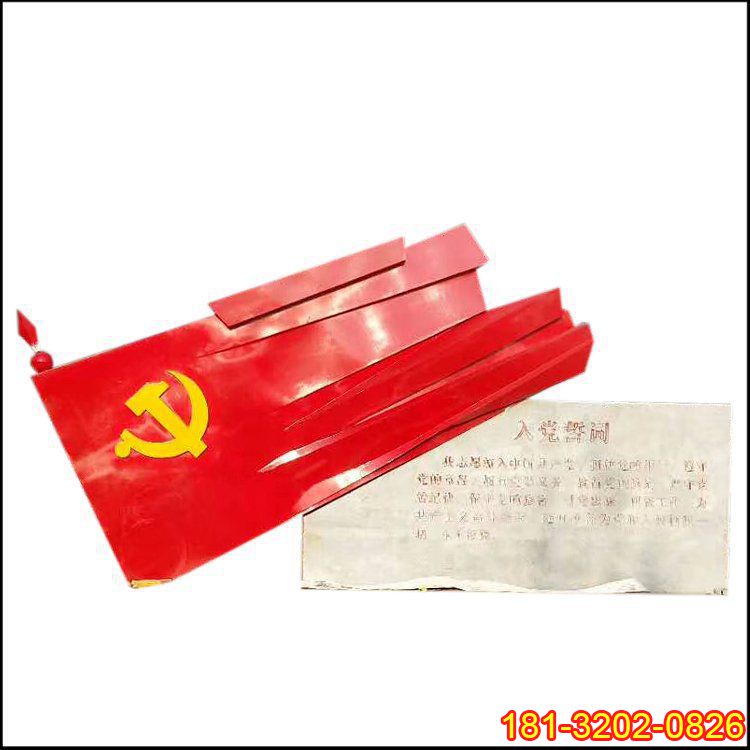 不銹鋼黨旗雕塑 (9)