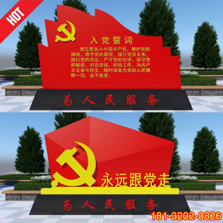 黨旗雕塑制作廠家的挑選