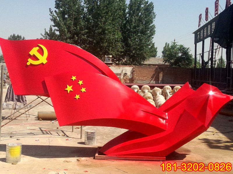 設計黨旗紅旗雕塑需要注意的三個主要問題