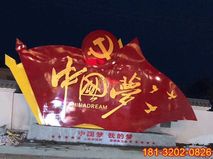 安裝黨旗雕塑的尺寸及風(fēng)格介紹