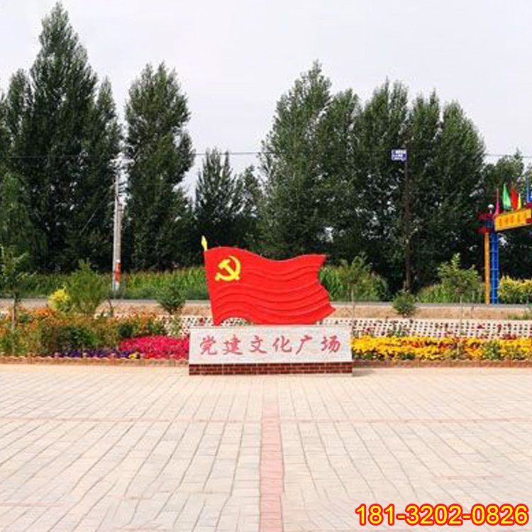 黨建文化廣場不銹鋼旗幟雕塑 (3)