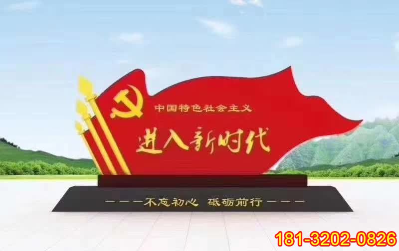 適合擺放黨旗雕塑的一些場合