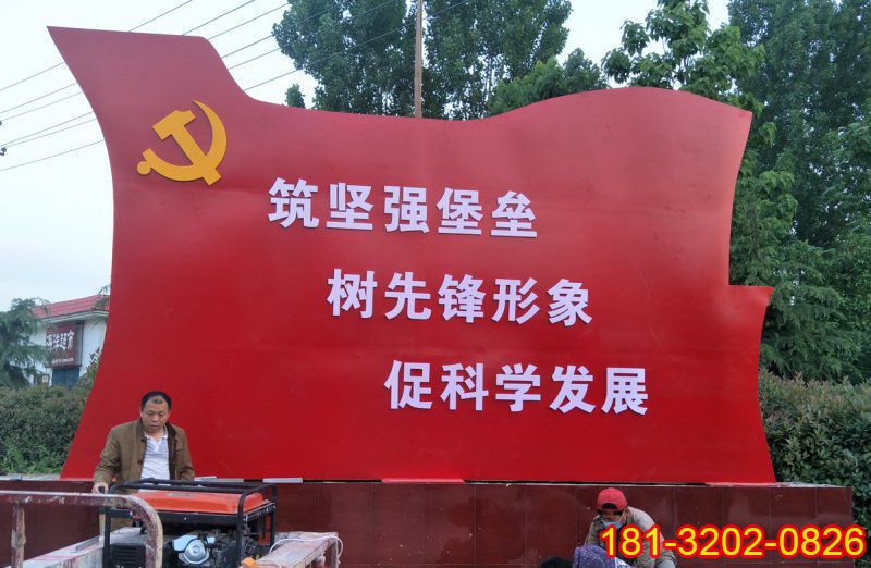 不銹鋼黨旗雕塑城市不銹鋼雕塑 (2)