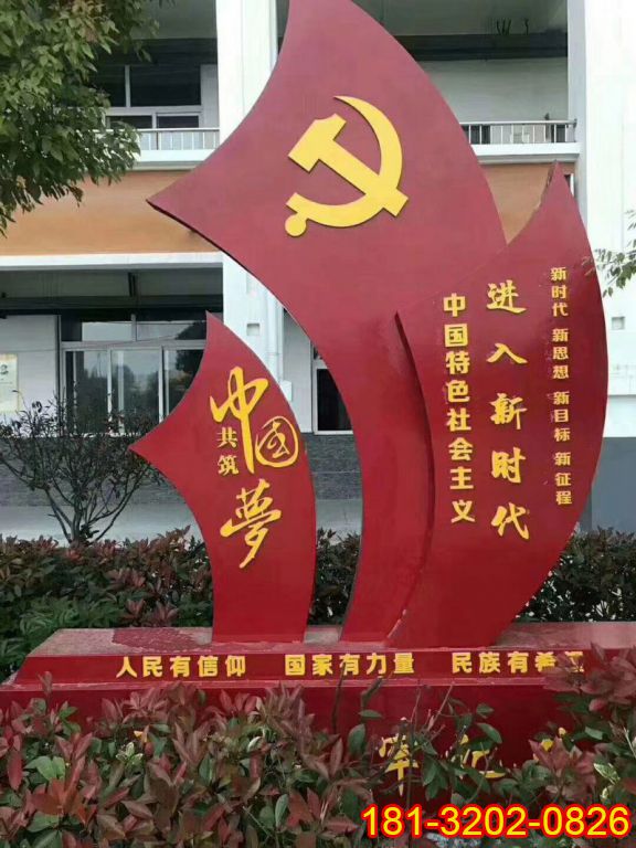 黨旗雕塑安裝之后的維護(hù)