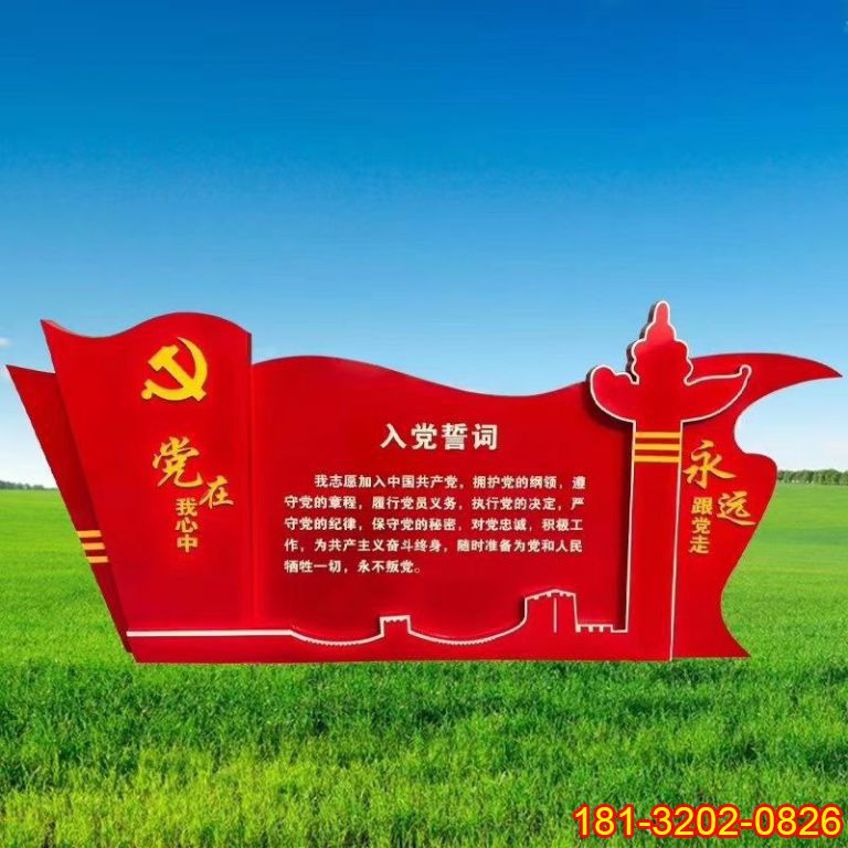 不銹鋼黨建雕塑