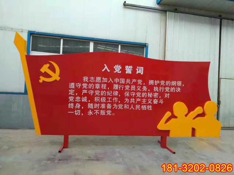 不銹鋼入黨誓詞黨旗雕塑 (2)