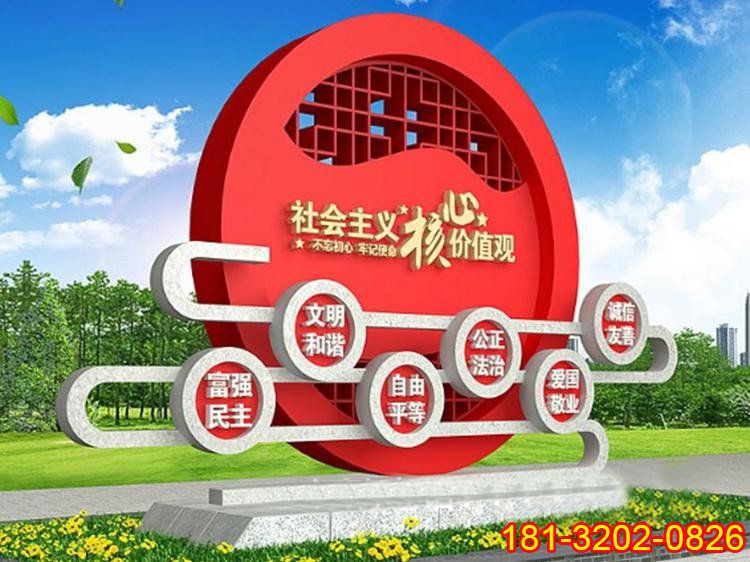 社會主義核心價值觀雕塑公園不銹鋼雕塑 (1)