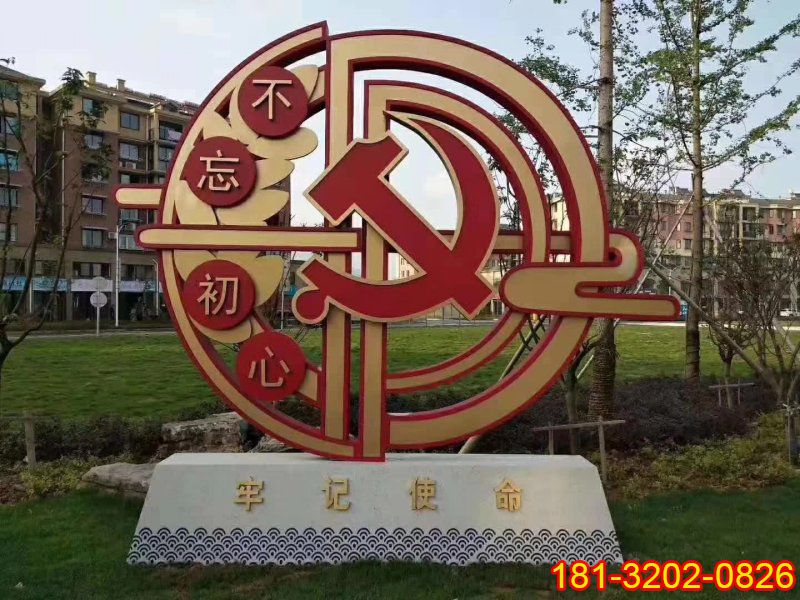 社區(qū)不忘初心牢記使命不銹鋼雕塑