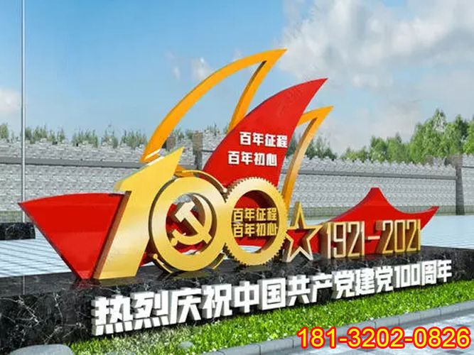 選擇黨建雕塑需要規(guī)避的一些問題