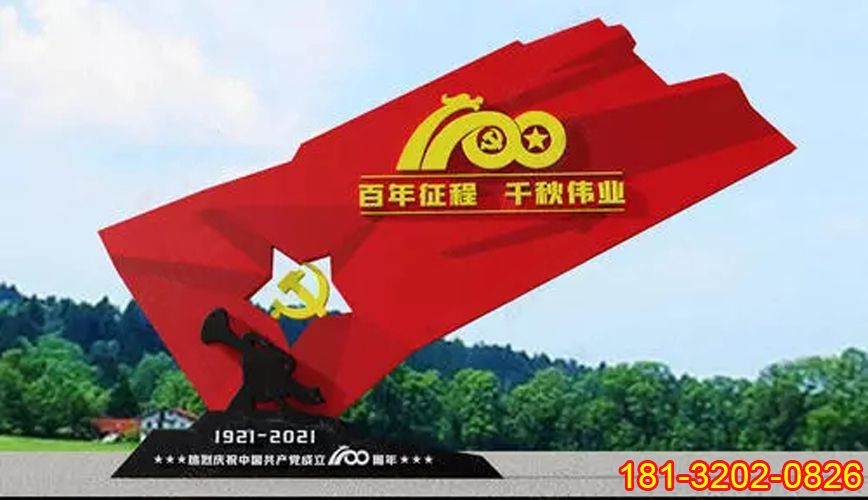 怎樣判斷黨旗雕塑廠家的好壞
