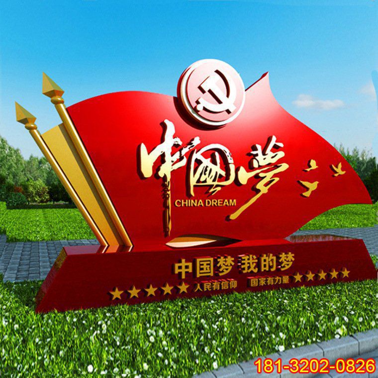 黨旗雕塑廠家需要具備的三個(gè)條件
