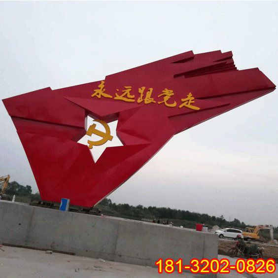 廣場大型不銹鋼黨旗雕塑的制作流程