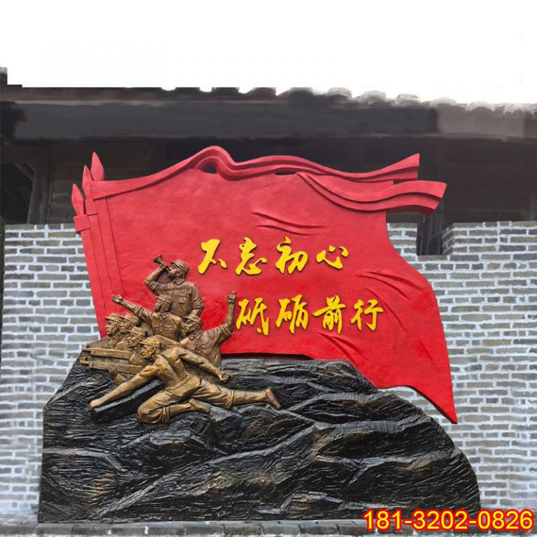 景區(qū)不忘初心黨旗雕塑