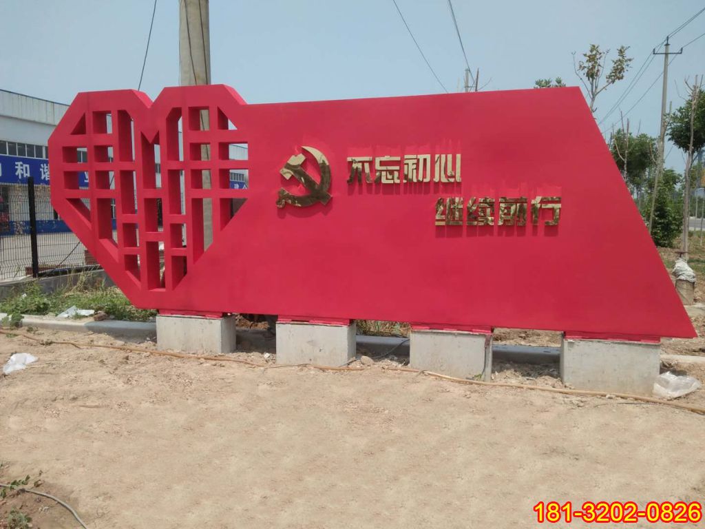 不銹鋼心形不忘初心雕塑