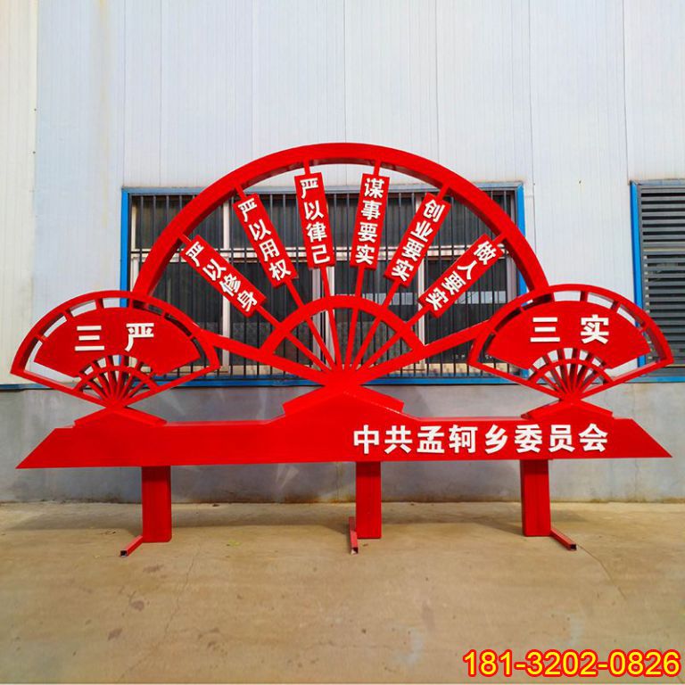 農(nóng)村黨旗雕塑的設(shè)計(jì)要點(diǎn)
