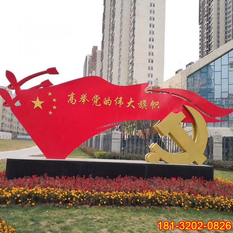 訂購(gòu)黨旗雕塑的價(jià)格預(yù)算