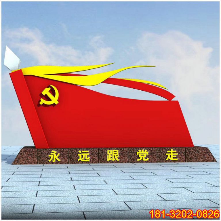 不銹鋼黨旗黨建 (1)