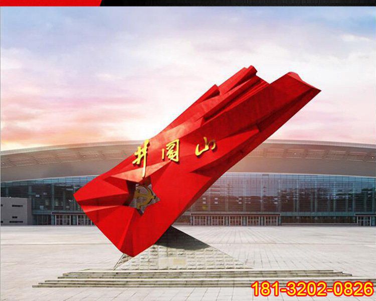 景觀(guān)雕塑之黨旗雕塑的三個(gè)基本作用