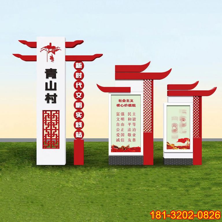 村鎮(zhèn)入口不銹鋼黨建雕塑