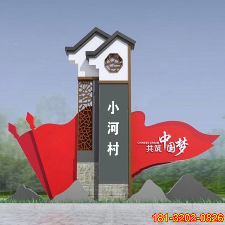 鄉(xiāng)村入口不銹鋼黨旗雕塑