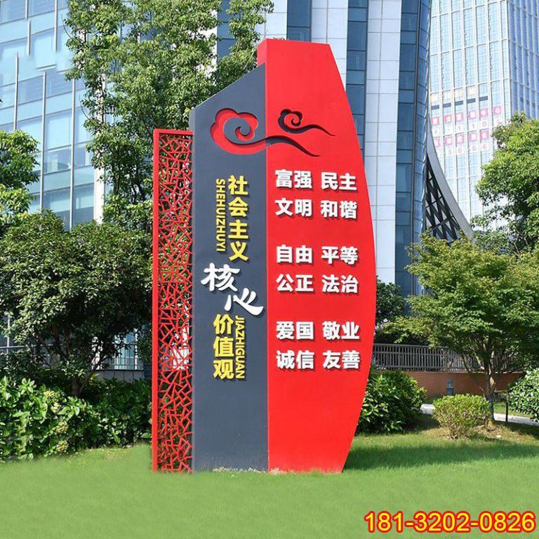 公園不銹鋼社會主義核心價值觀精神堡壘雕塑