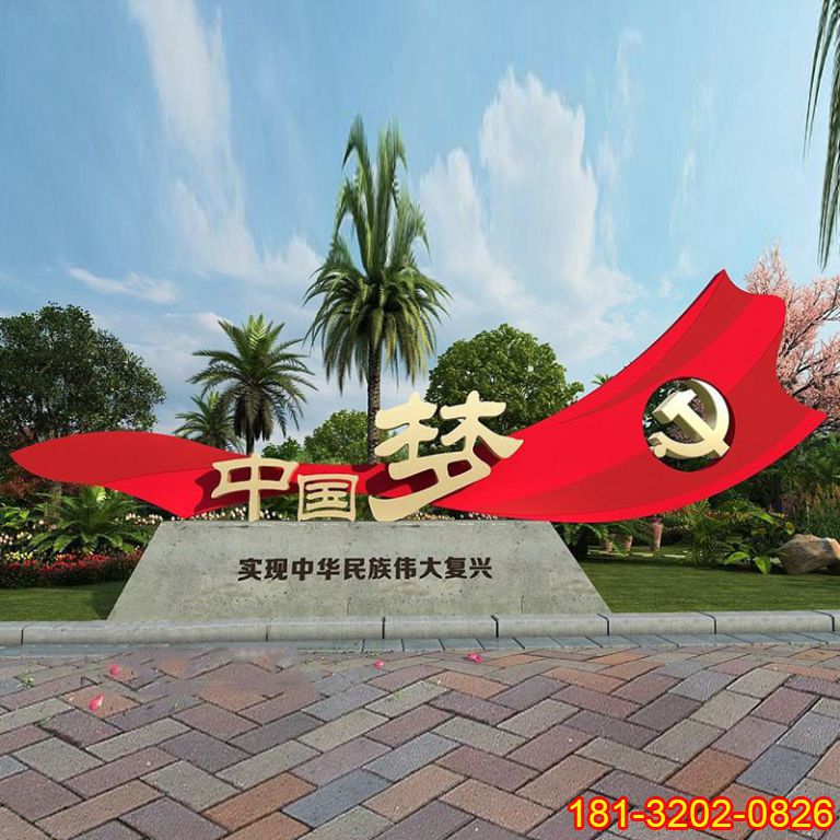 安裝廣場黨建雕塑對城市產(chǎn)生的影響