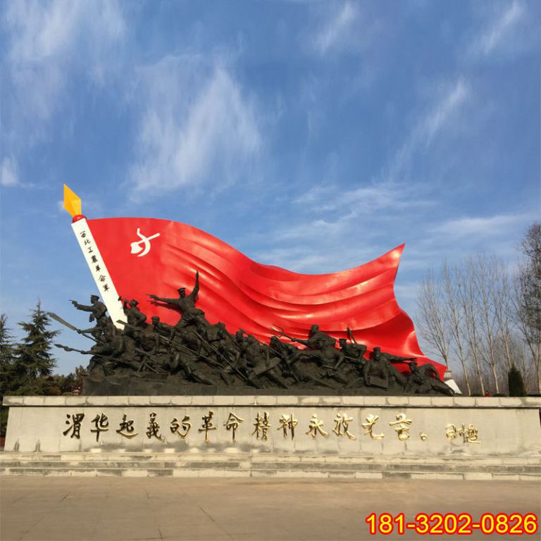 正規(guī)的黨旗雕塑生產(chǎn)雕刻廠家