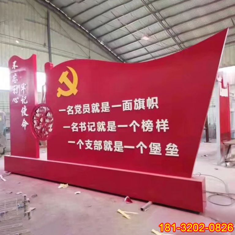 戶外黨旗雕塑雕刻事項(xiàng)介紹