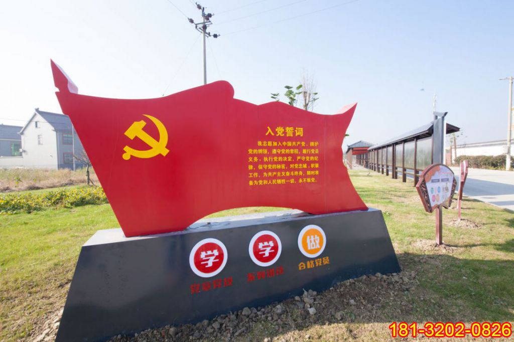 定制黨旗雕塑選對廠家很重要