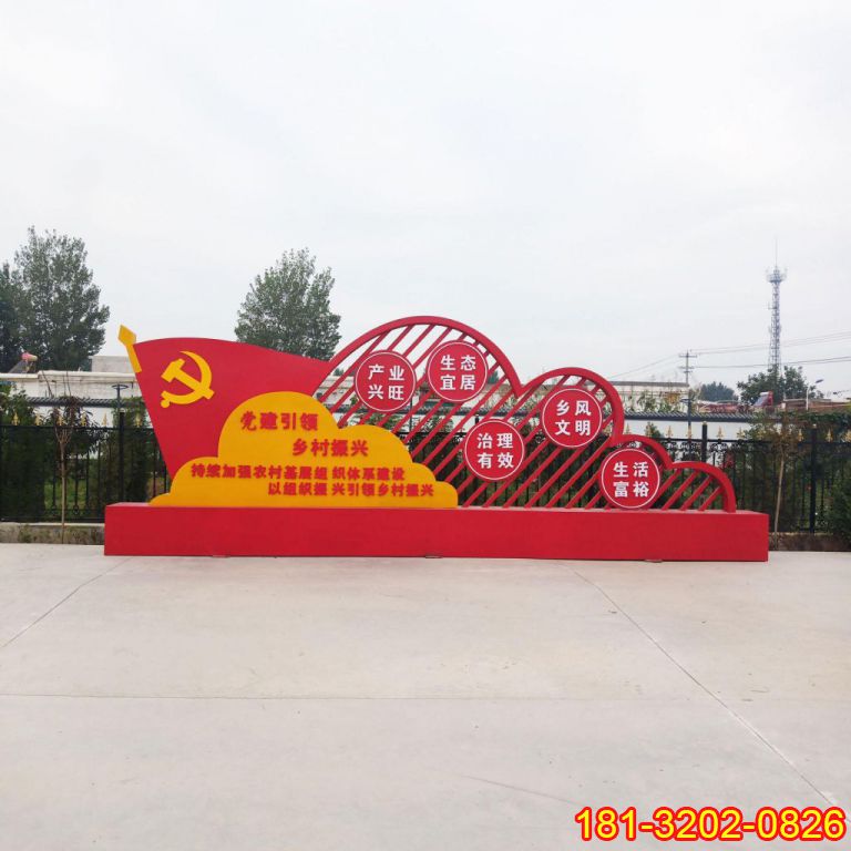 村莊黨建雕塑的使用價值