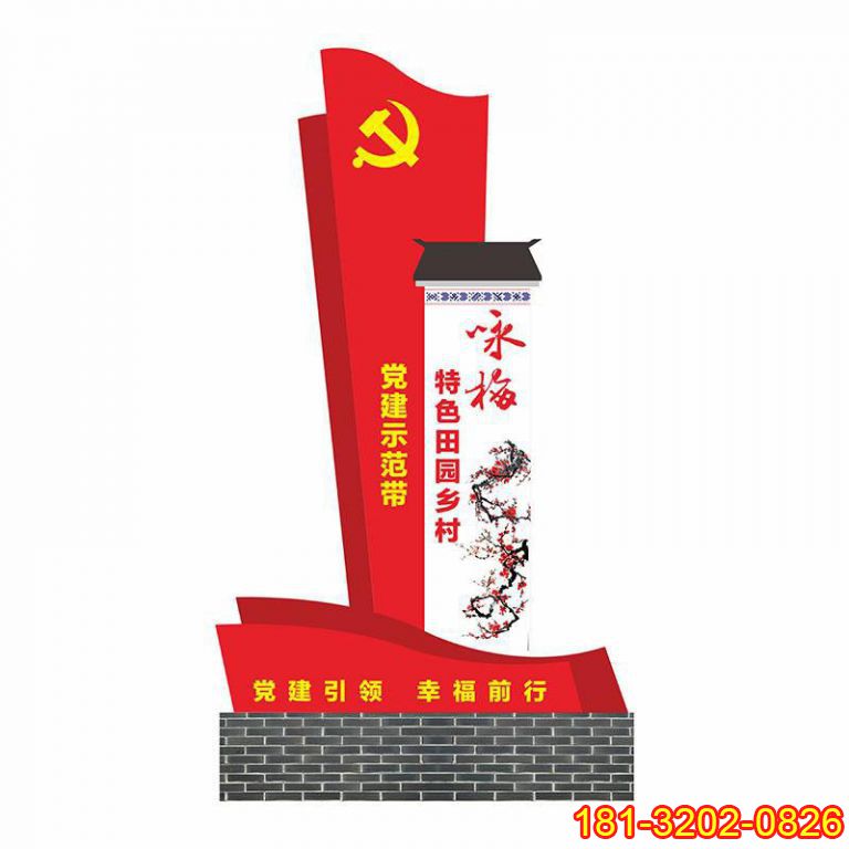 鄉(xiāng)村不銹鋼精神堡壘黨建雕塑