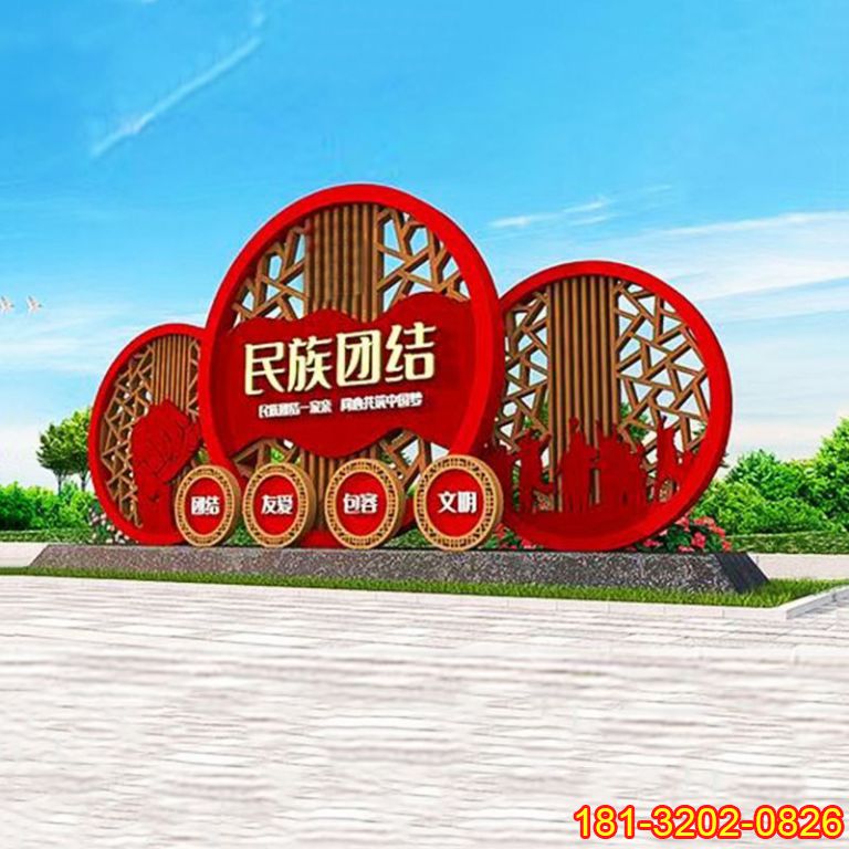 廣場不銹鋼民族團(tuán)結(jié)黨建雕塑