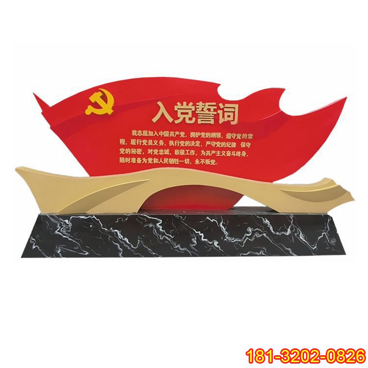 選擇黨旗雕塑需要考慮到哪些方面