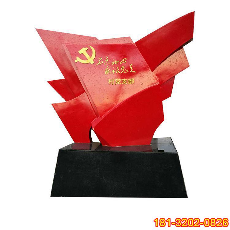 如何選擇合適的黨旗雕塑廠家