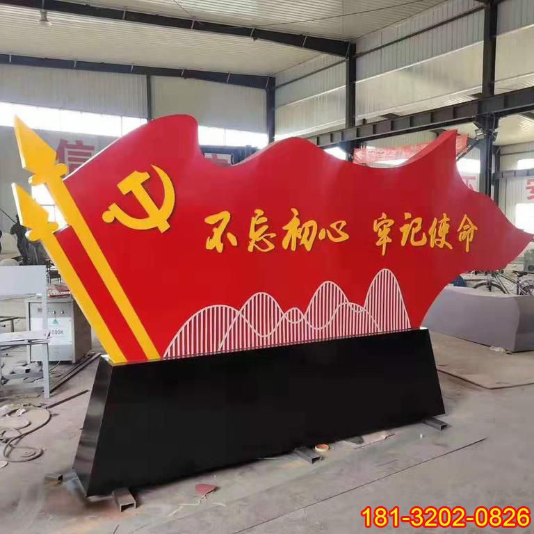 黨旗雕塑的定做價(jià)格是多少