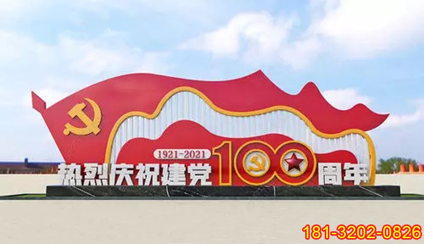 建黨100周年雕塑 (3)