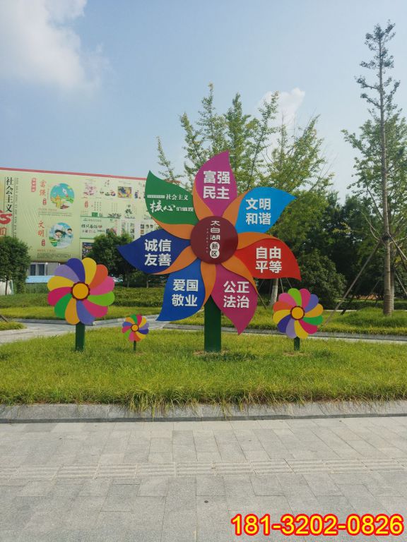 彩色不銹鋼風(fēng)車造型社會(huì)主義核心價(jià)值觀雕塑