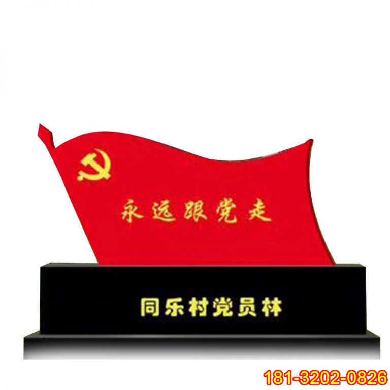 不銹鋼黨建雕塑 (4)