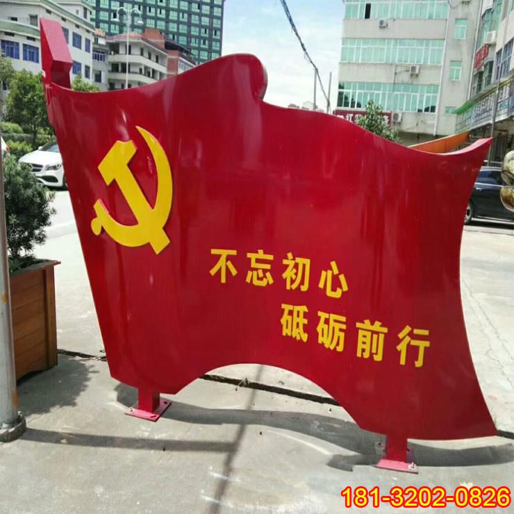 廠家教你估算黨旗雕塑的價(jià)格
