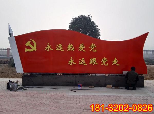 黨旗雕塑的定做流程