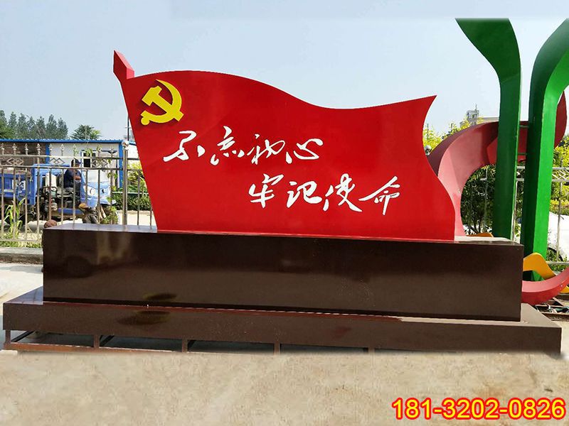 黨旗雕塑的運(yùn)輸問題