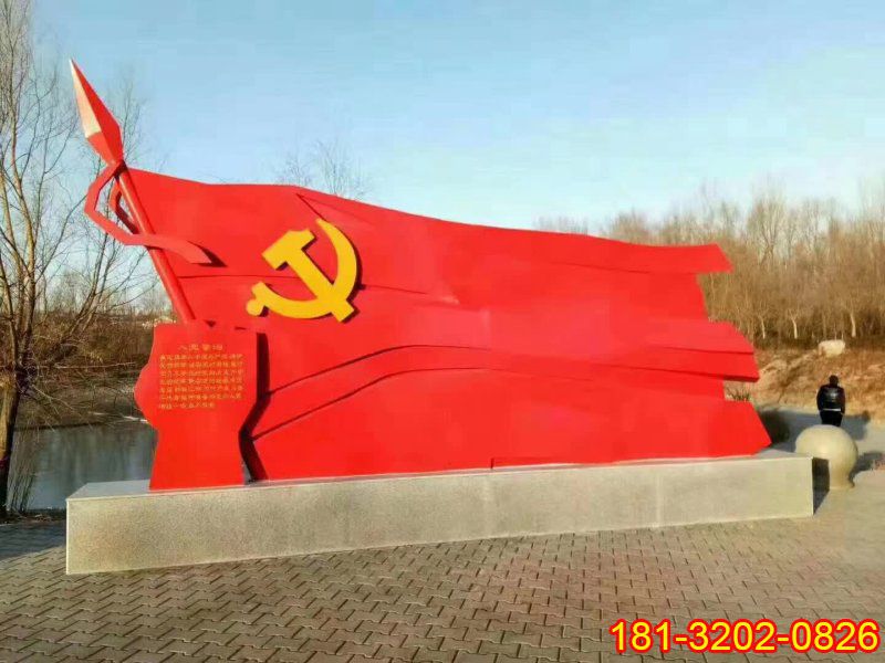 黨旗雕塑現(xiàn)貨的選購技巧